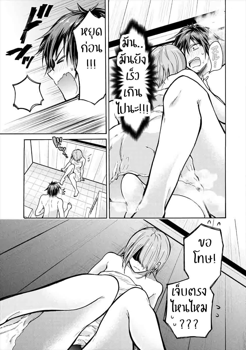 Sanshimai ga Ore wo Yuuwaku Shite Kuru!! page 19
