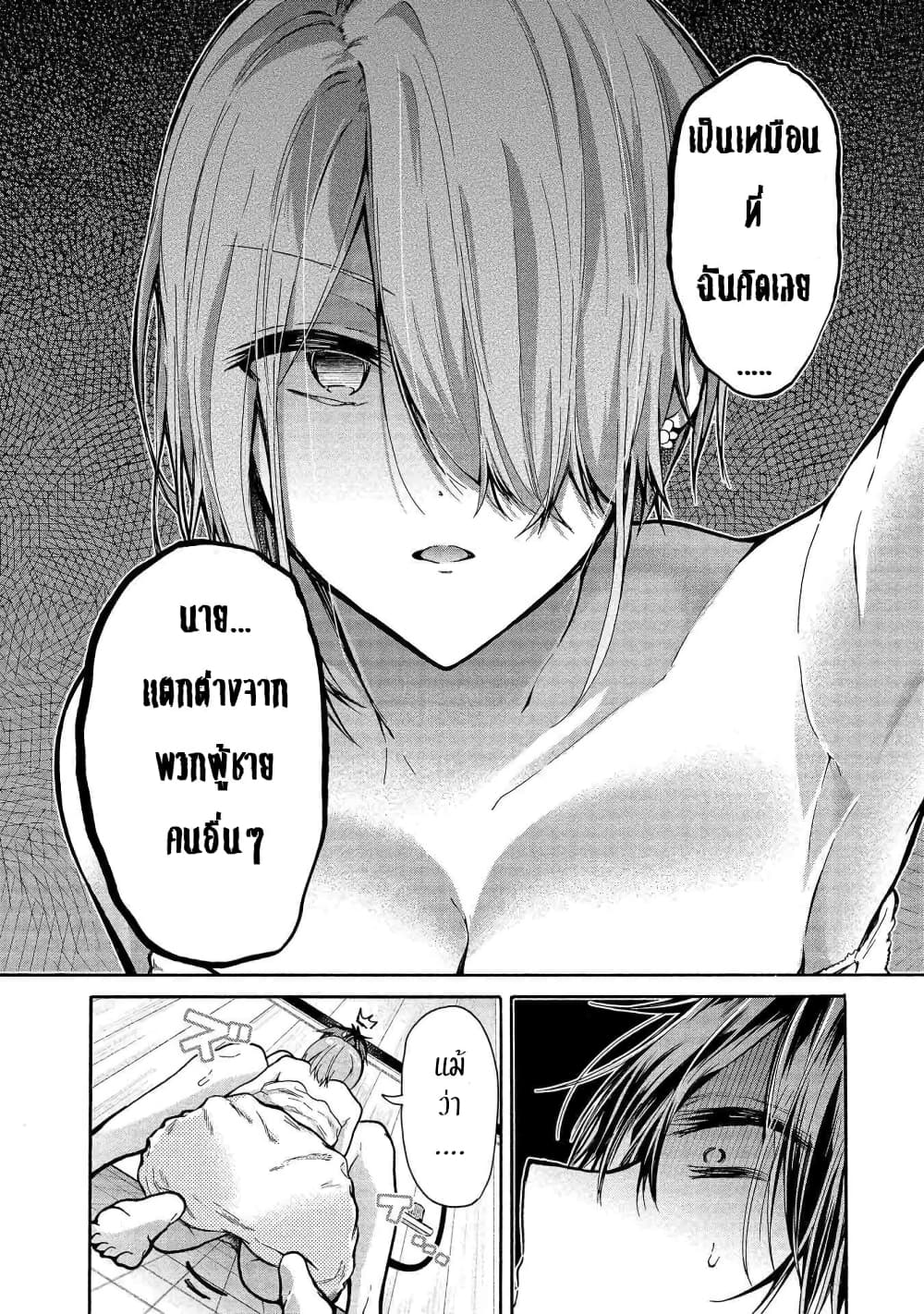 Sanshimai ga Ore wo Yuuwaku Shite Kuru!! page 21