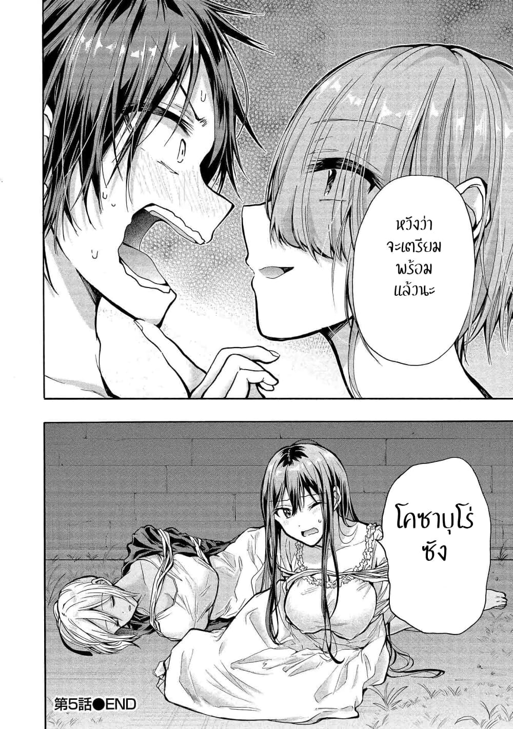 Sanshimai ga Ore wo Yuuwaku Shite Kuru!! page 25