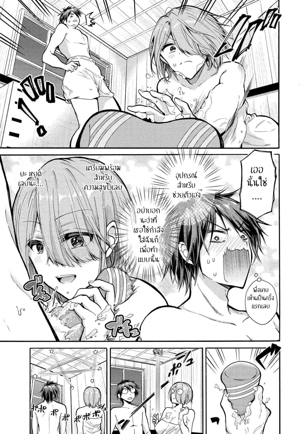 Sanshimai ga Ore wo Yuuwaku Shite Kuru!! page 8