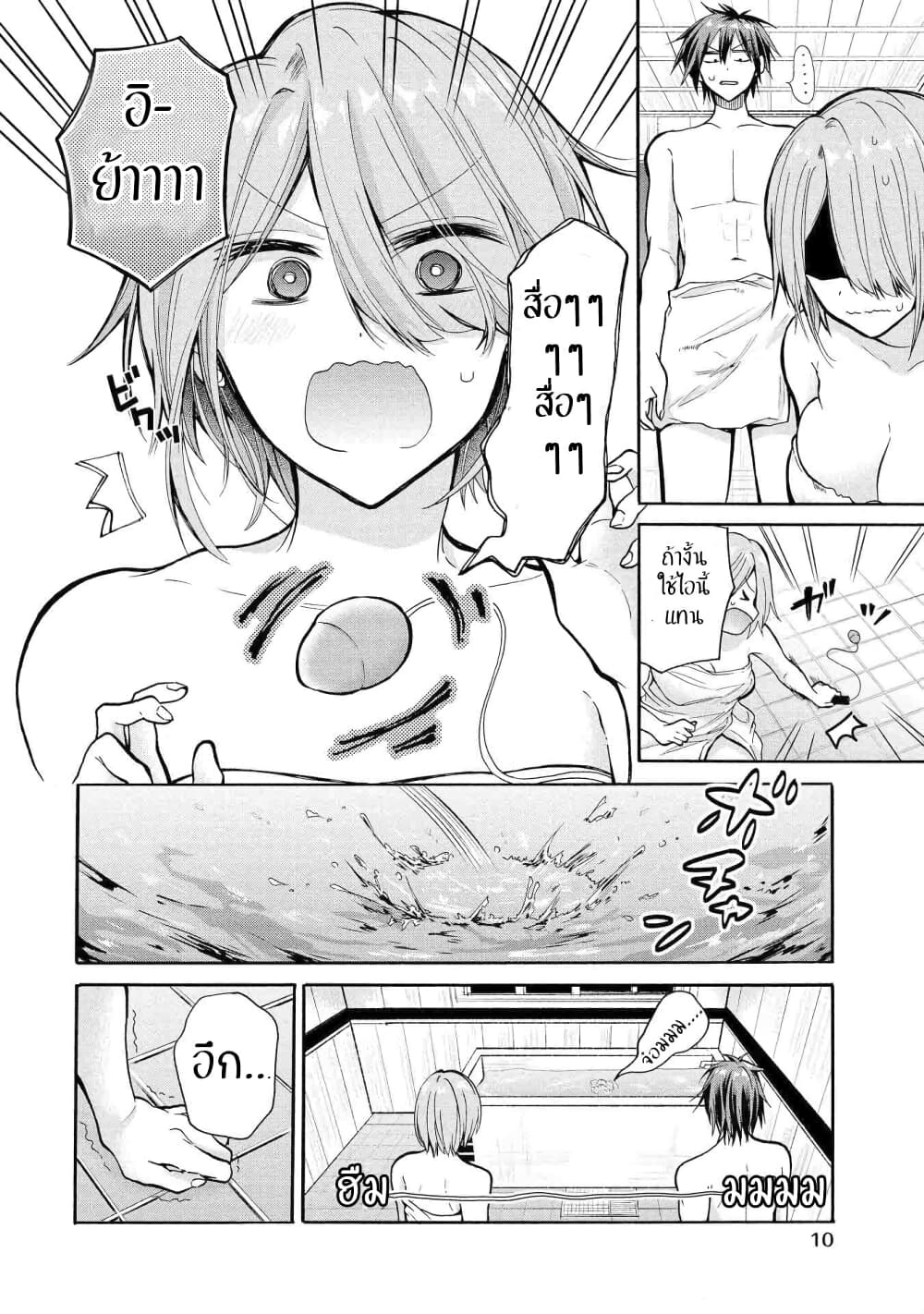 Sanshimai ga Ore wo Yuuwaku Shite Kuru!! page 9