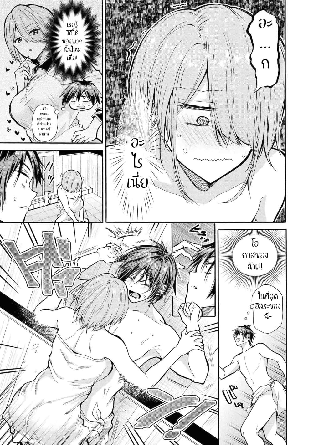 Sanshimai ga Ore wo Yuuwaku Shite Kuru!! page 10