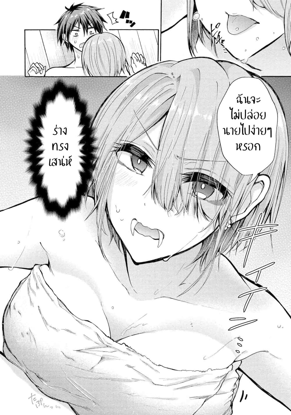 Sanshimai ga Ore wo Yuuwaku Shite Kuru!! page 11