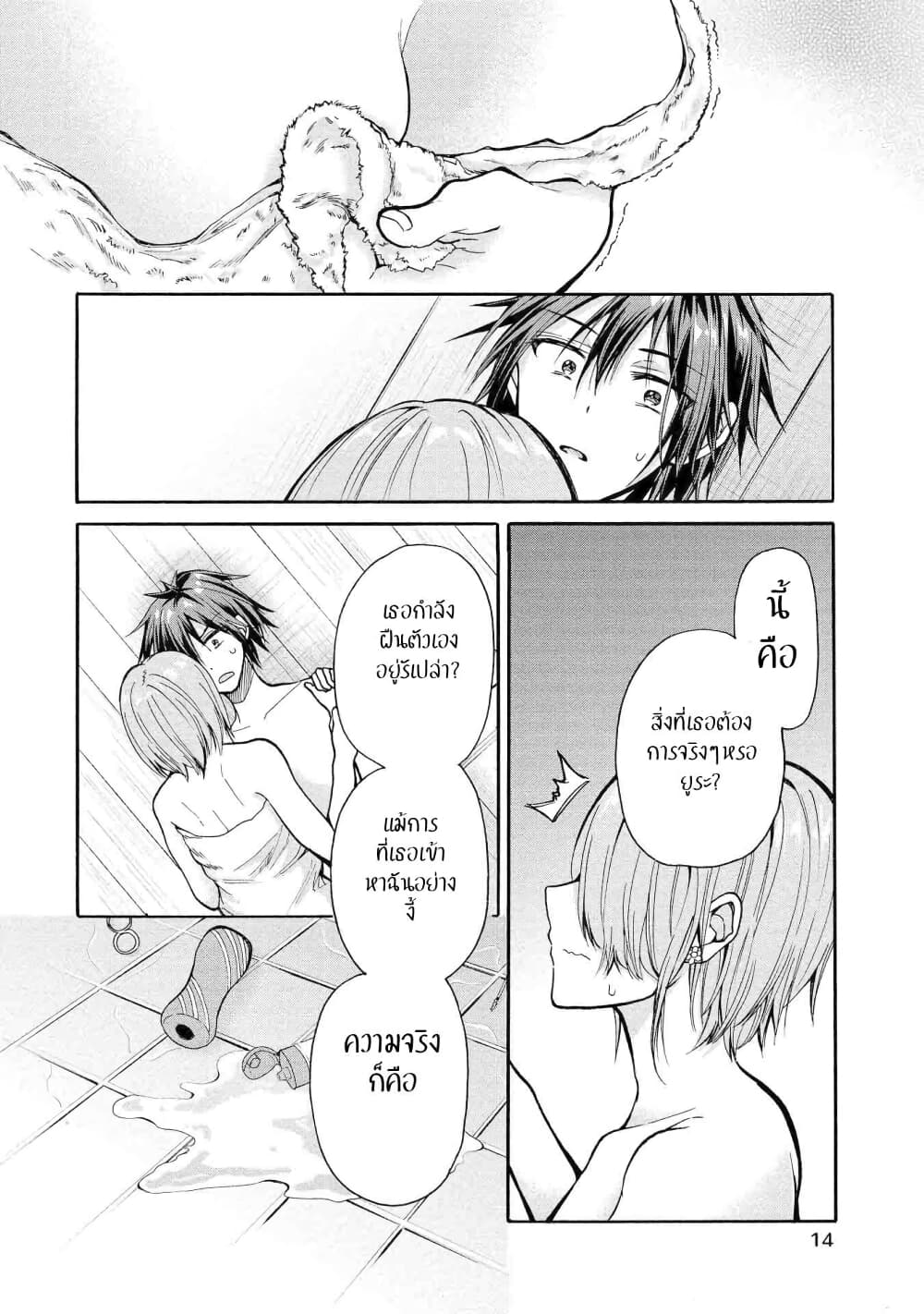 Sanshimai ga Ore wo Yuuwaku Shite Kuru!! page 13