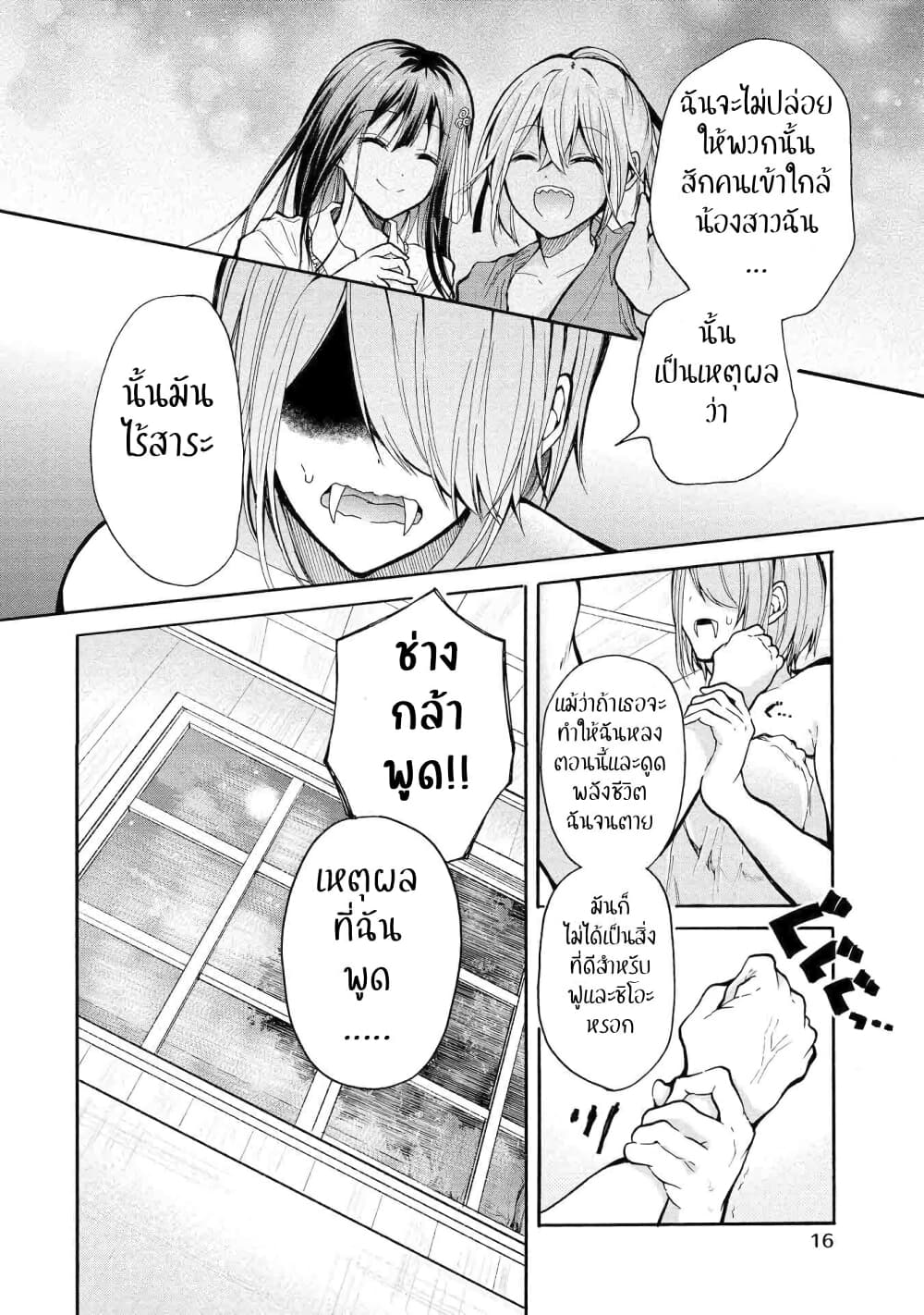 Sanshimai ga Ore wo Yuuwaku Shite Kuru!! page 15