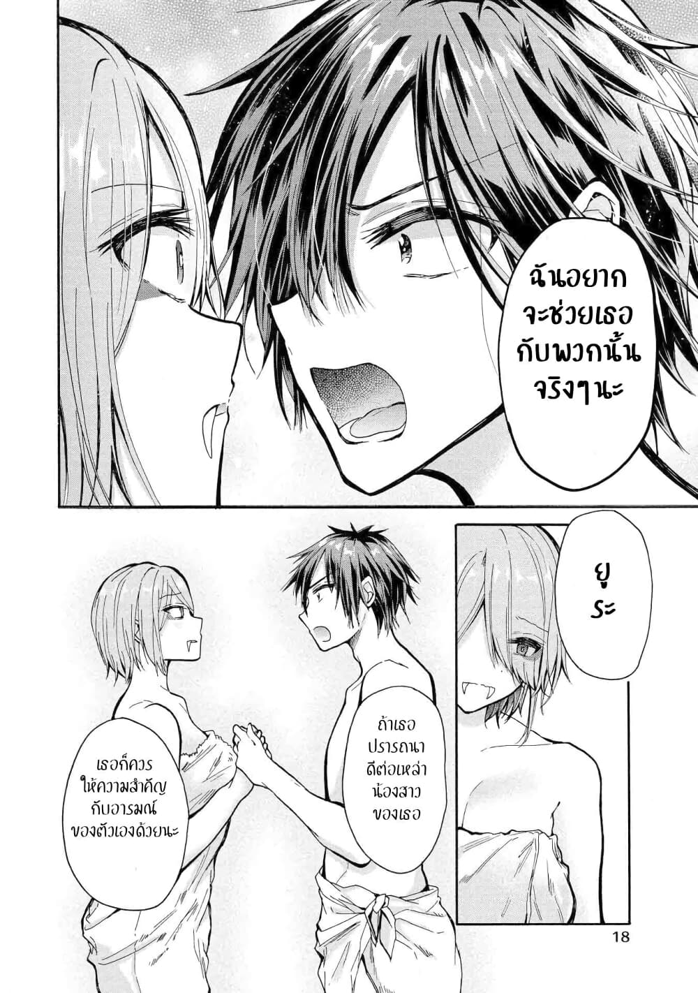 Sanshimai ga Ore wo Yuuwaku Shite Kuru!! page 17