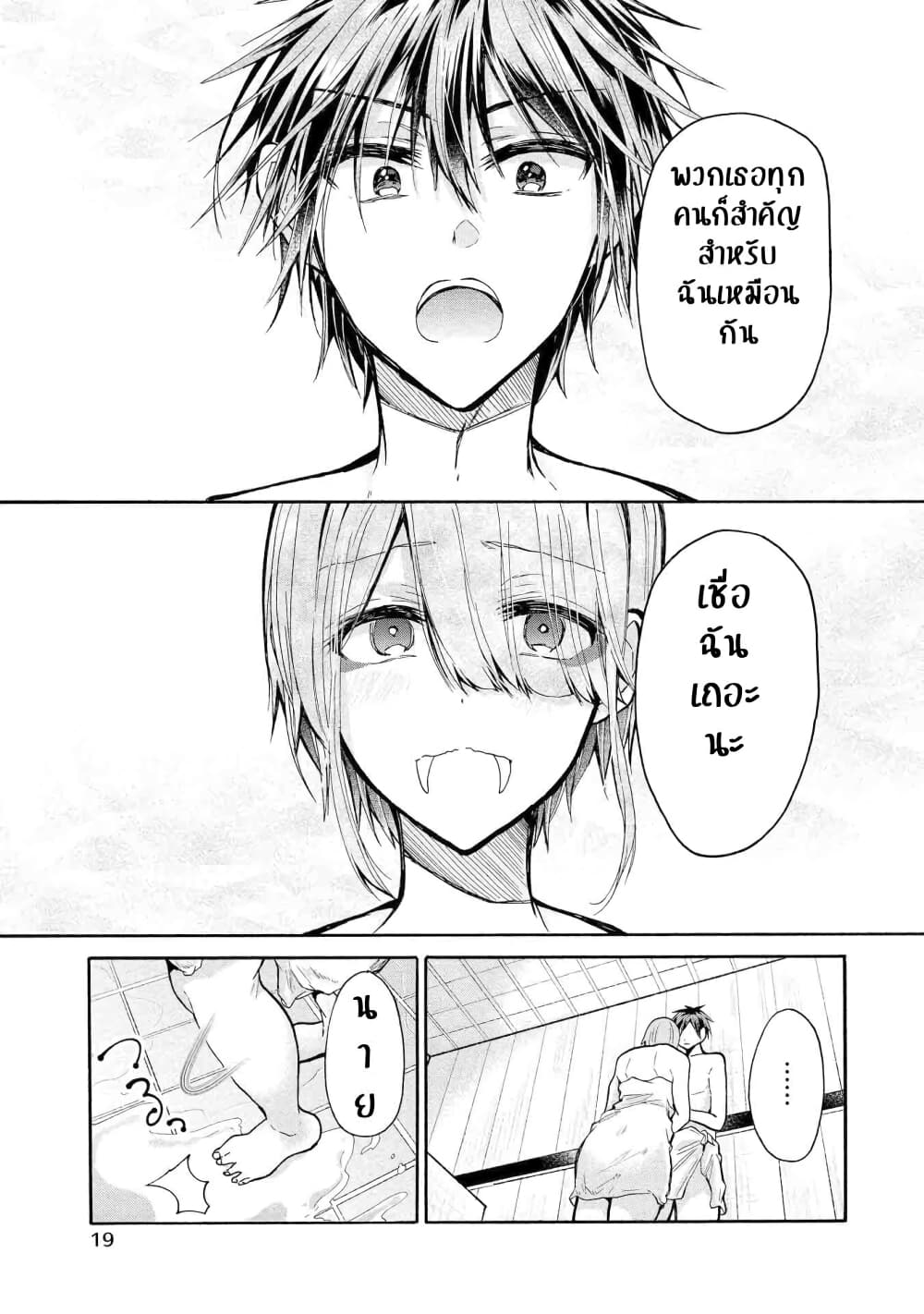 Sanshimai ga Ore wo Yuuwaku Shite Kuru!! page 18