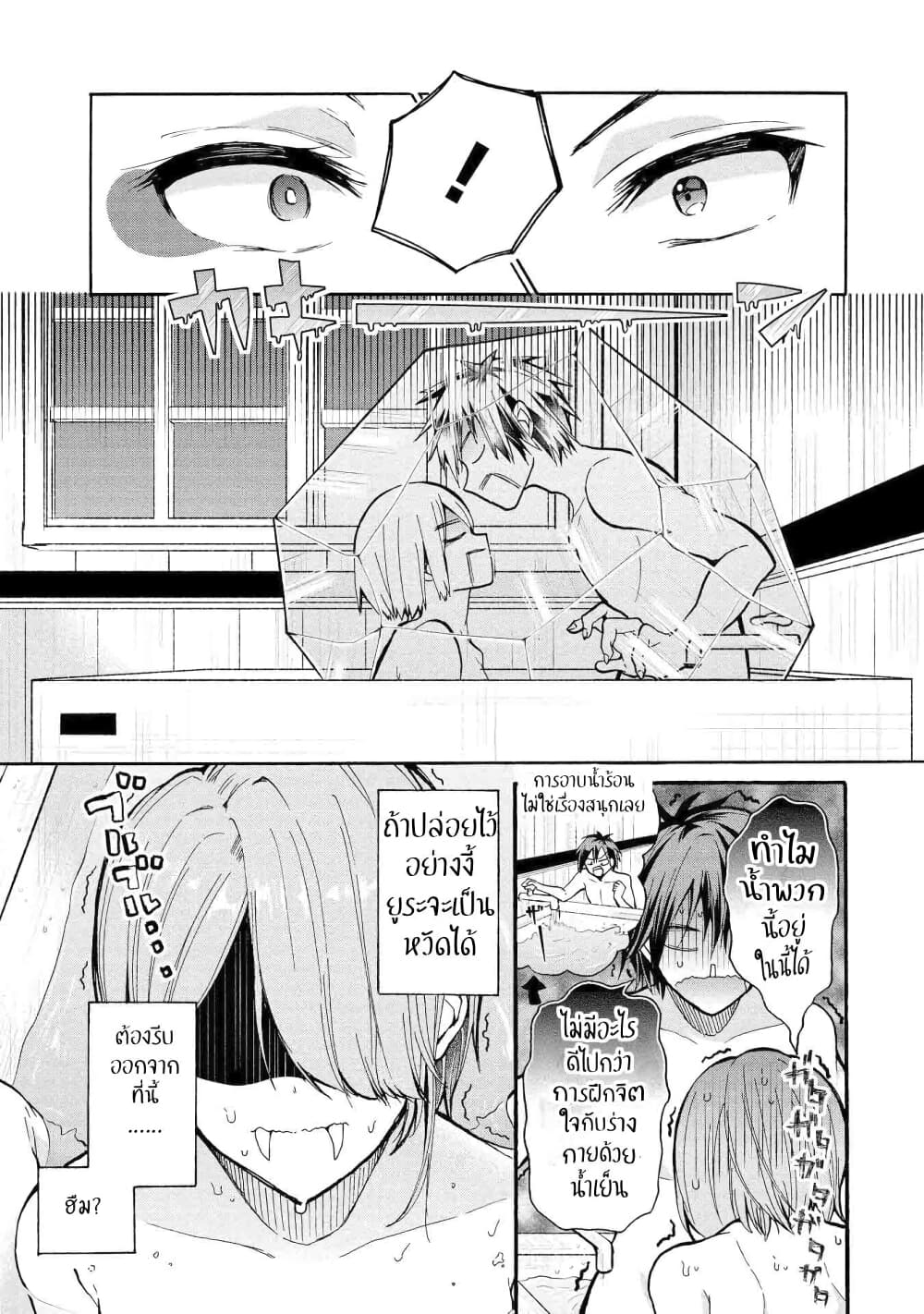Sanshimai ga Ore wo Yuuwaku Shite Kuru!! page 20