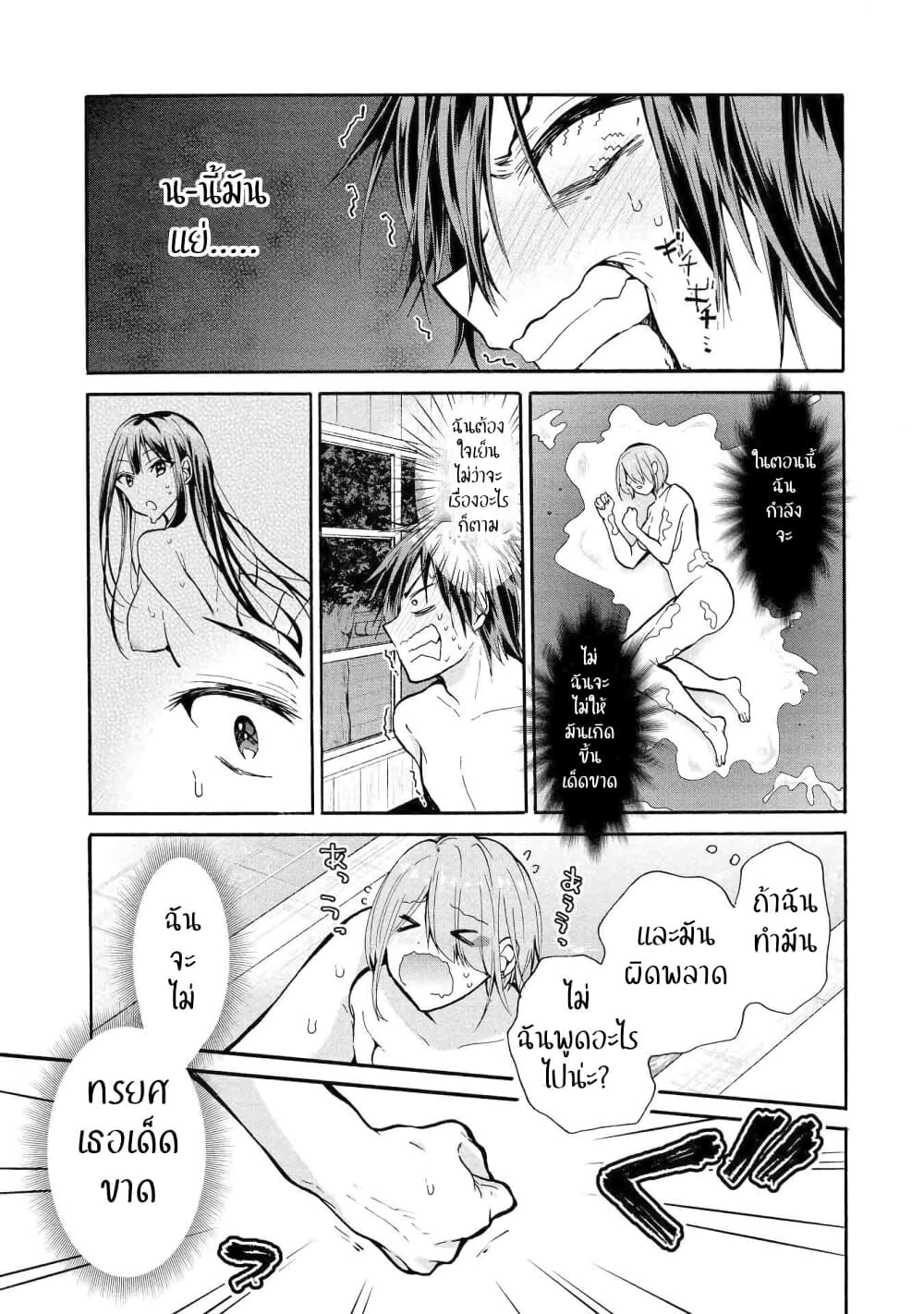 Sanshimai ga Ore wo Yuuwaku Shite Kuru!! page 26
