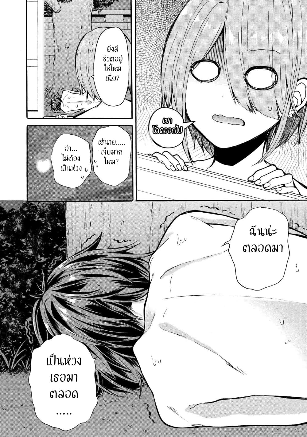 Sanshimai ga Ore wo Yuuwaku Shite Kuru!! page 28