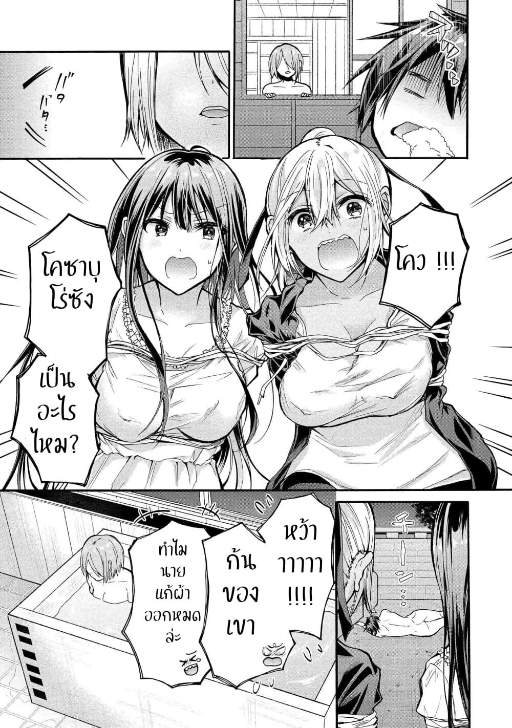 Sanshimai ga Ore wo Yuuwaku Shite Kuru!! page 29