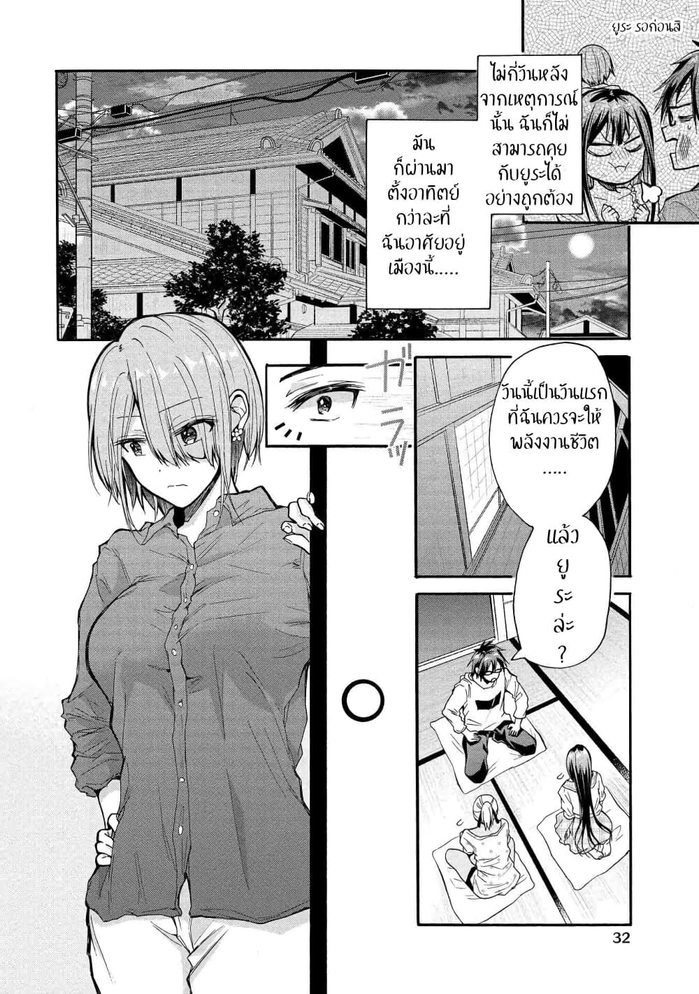 Sanshimai ga Ore wo Yuuwaku Shite Kuru!! page 30
