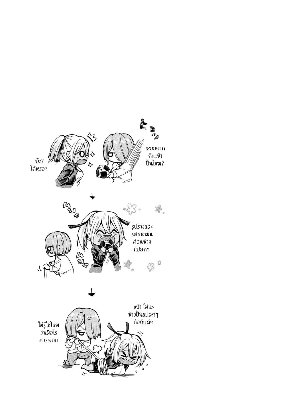 Sanshimai ga Ore wo Yuuwaku Shite Kuru!! page 33