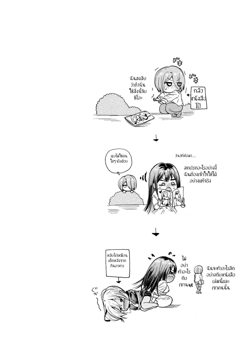 Sanshimai ga Ore wo Yuuwaku Shite Kuru!! page 34
