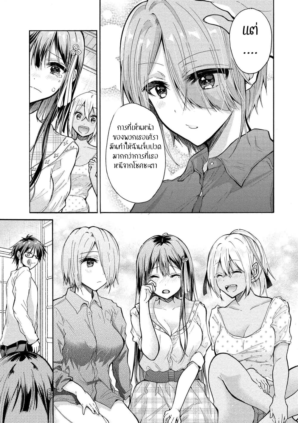 Sanshimai ga Ore wo Yuuwaku Shite Kuru!! page 3