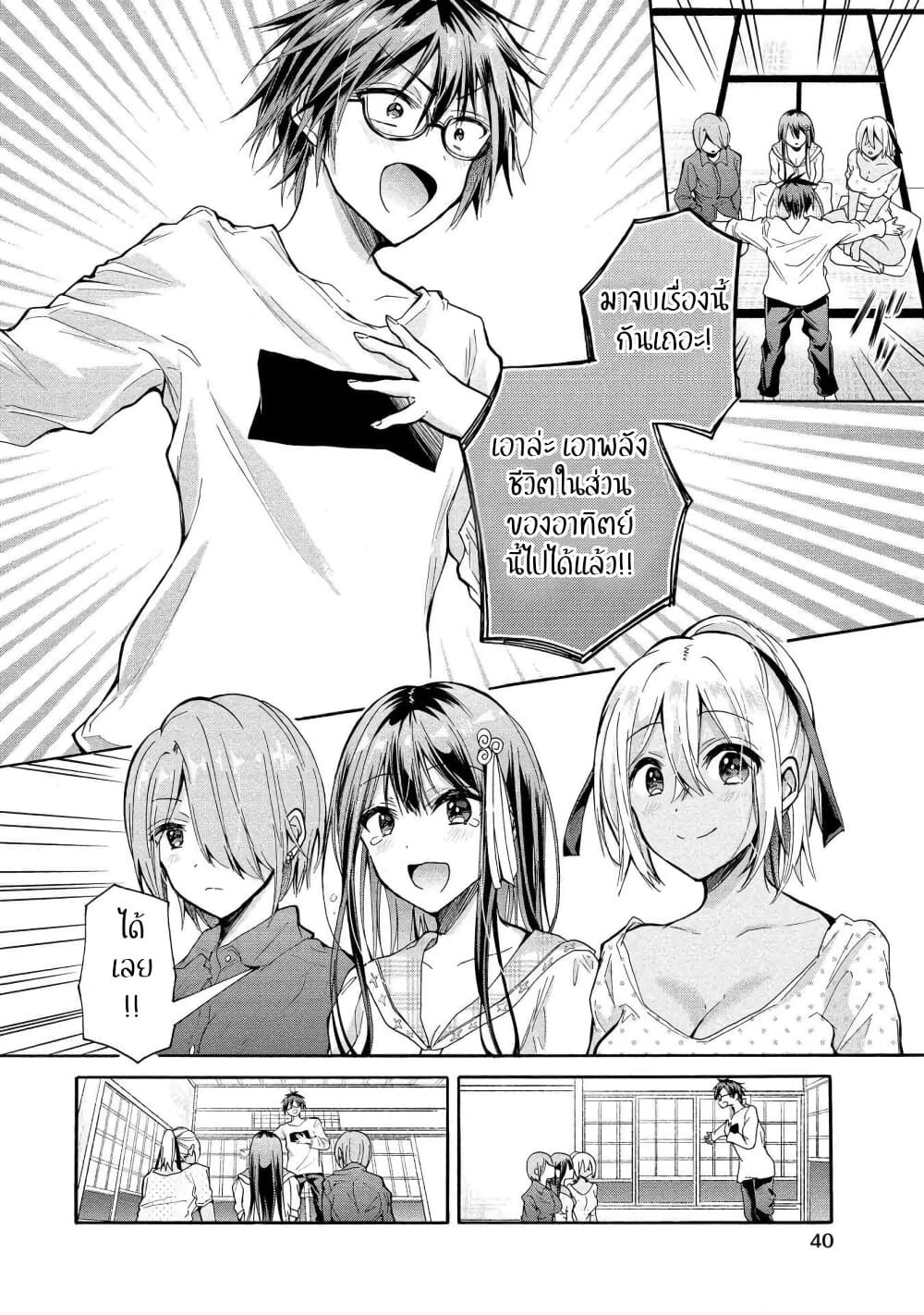 Sanshimai ga Ore wo Yuuwaku Shite Kuru!! page 4