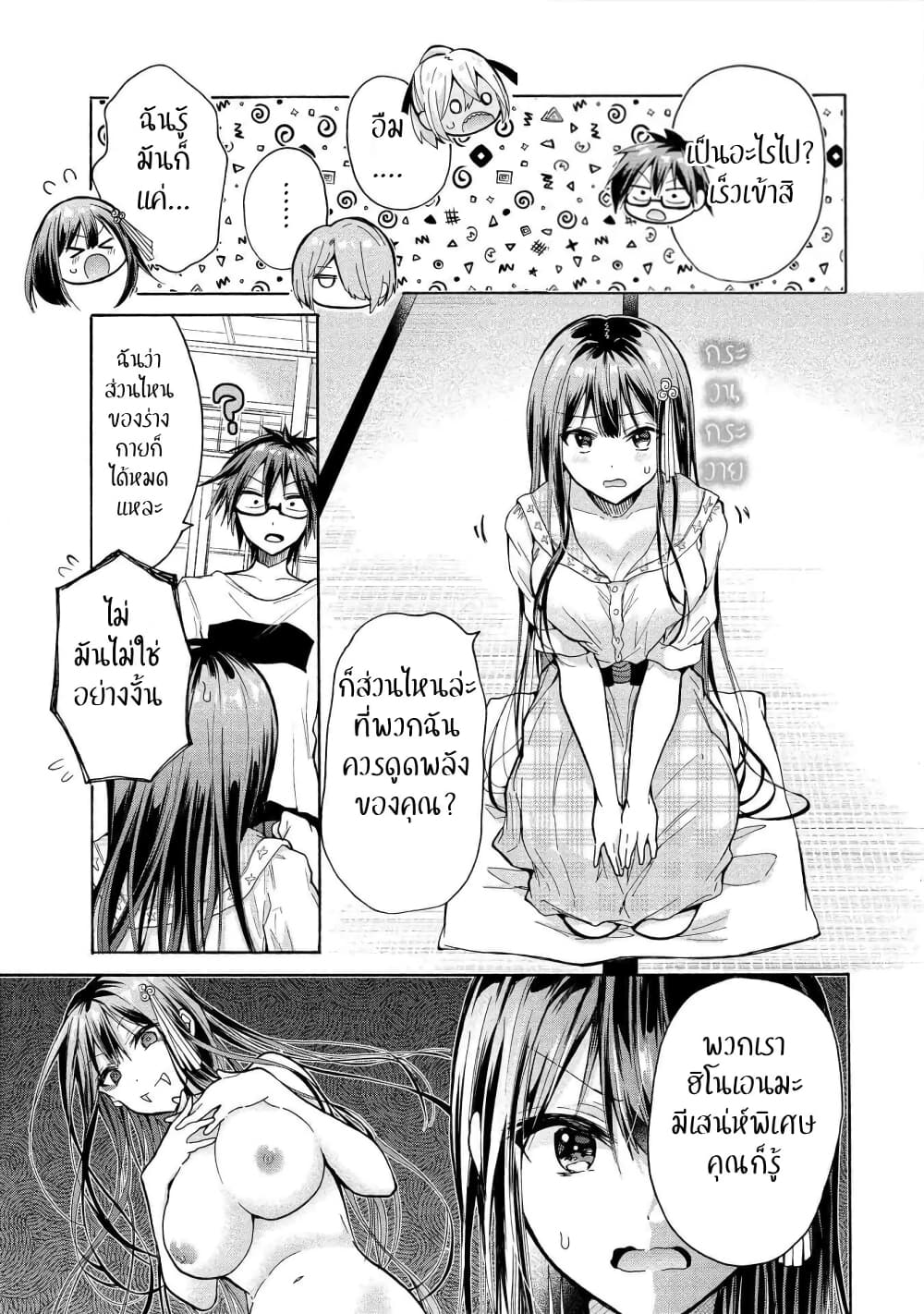 Sanshimai ga Ore wo Yuuwaku Shite Kuru!! page 5