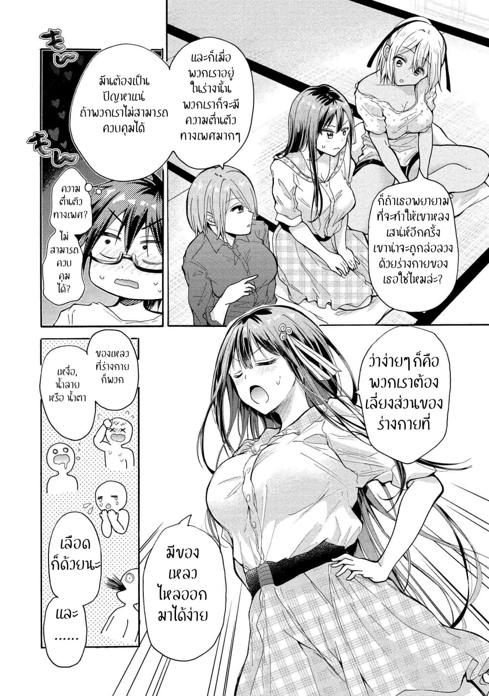 Sanshimai ga Ore wo Yuuwaku Shite Kuru!! page 6