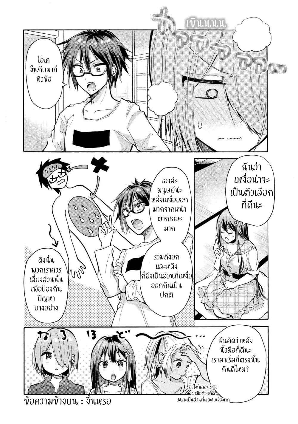 Sanshimai ga Ore wo Yuuwaku Shite Kuru!! page 10