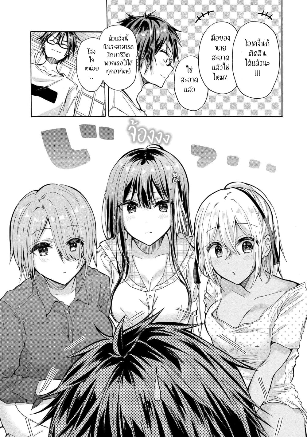 Sanshimai ga Ore wo Yuuwaku Shite Kuru!! page 11