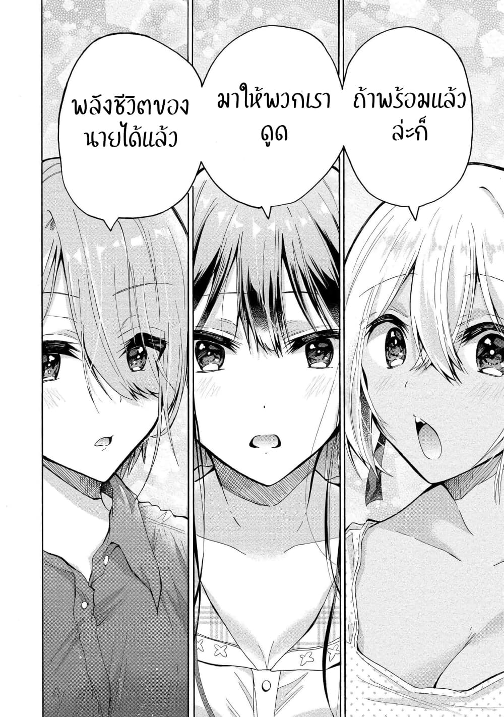 Sanshimai ga Ore wo Yuuwaku Shite Kuru!! page 12
