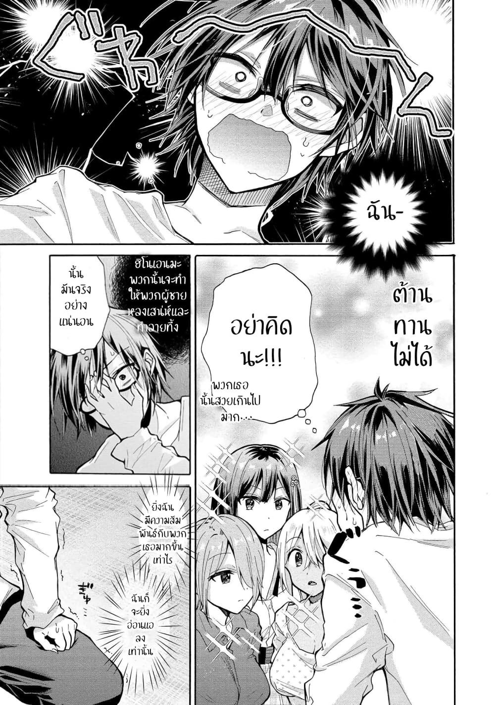 Sanshimai ga Ore wo Yuuwaku Shite Kuru!! page 13