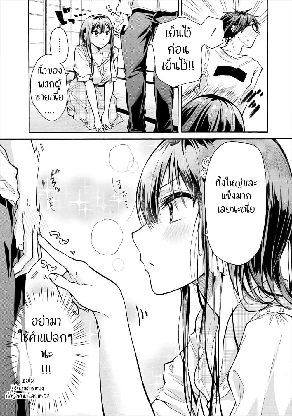 Sanshimai ga Ore wo Yuuwaku Shite Kuru!! page 15