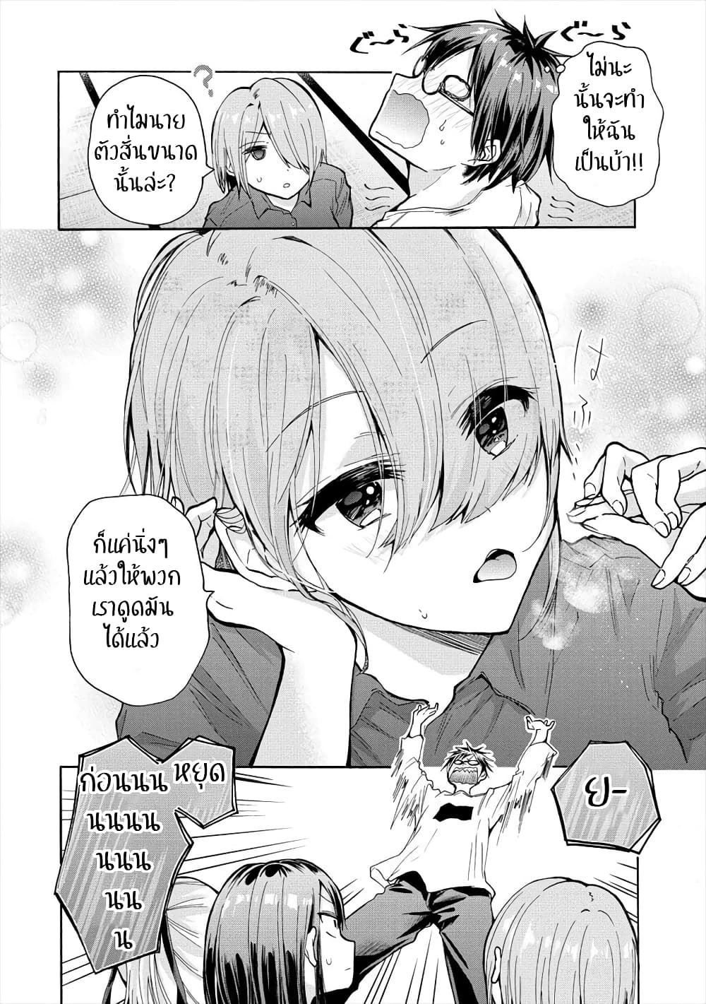 Sanshimai ga Ore wo Yuuwaku Shite Kuru!! page 16