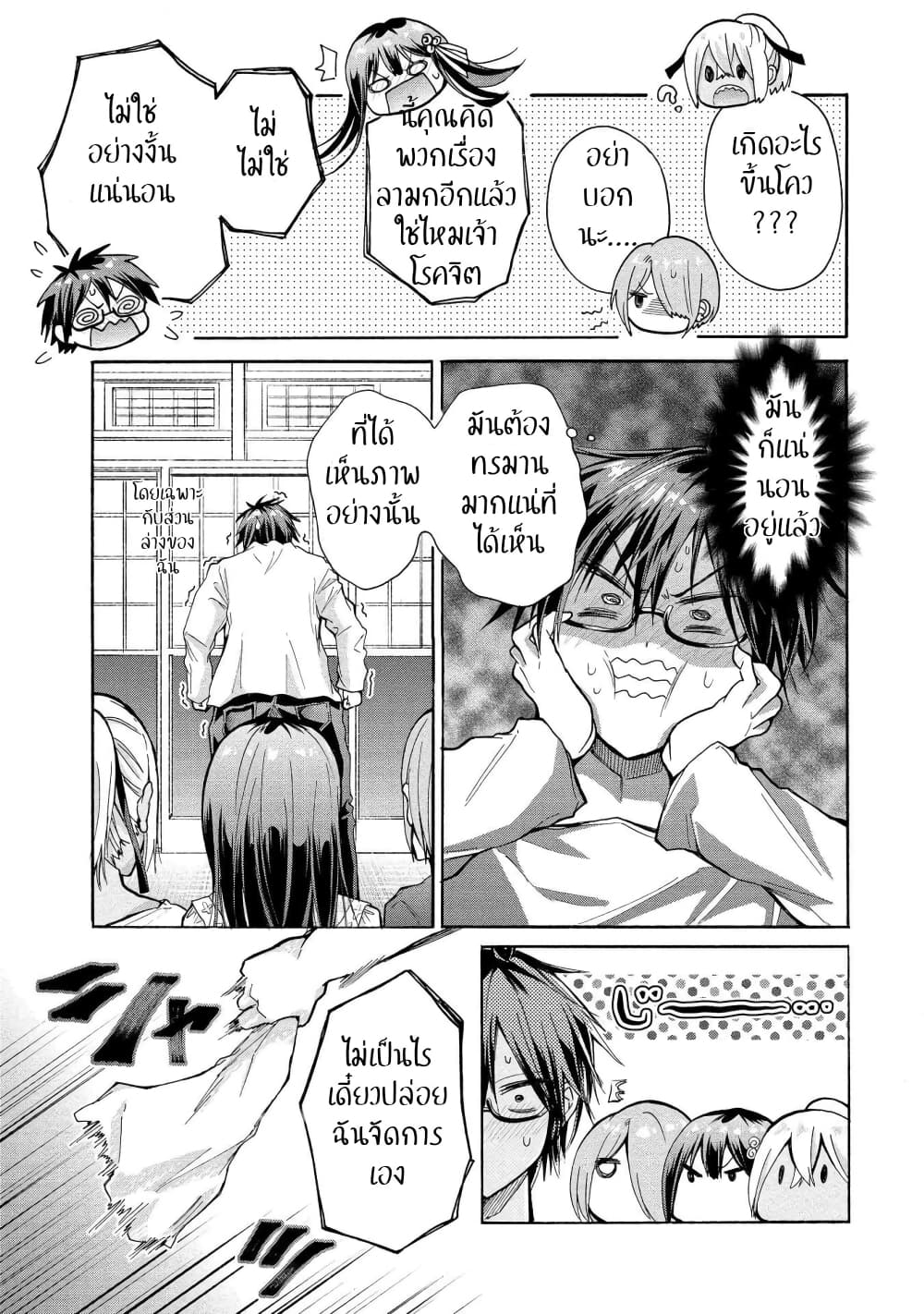 Sanshimai ga Ore wo Yuuwaku Shite Kuru!! page 17