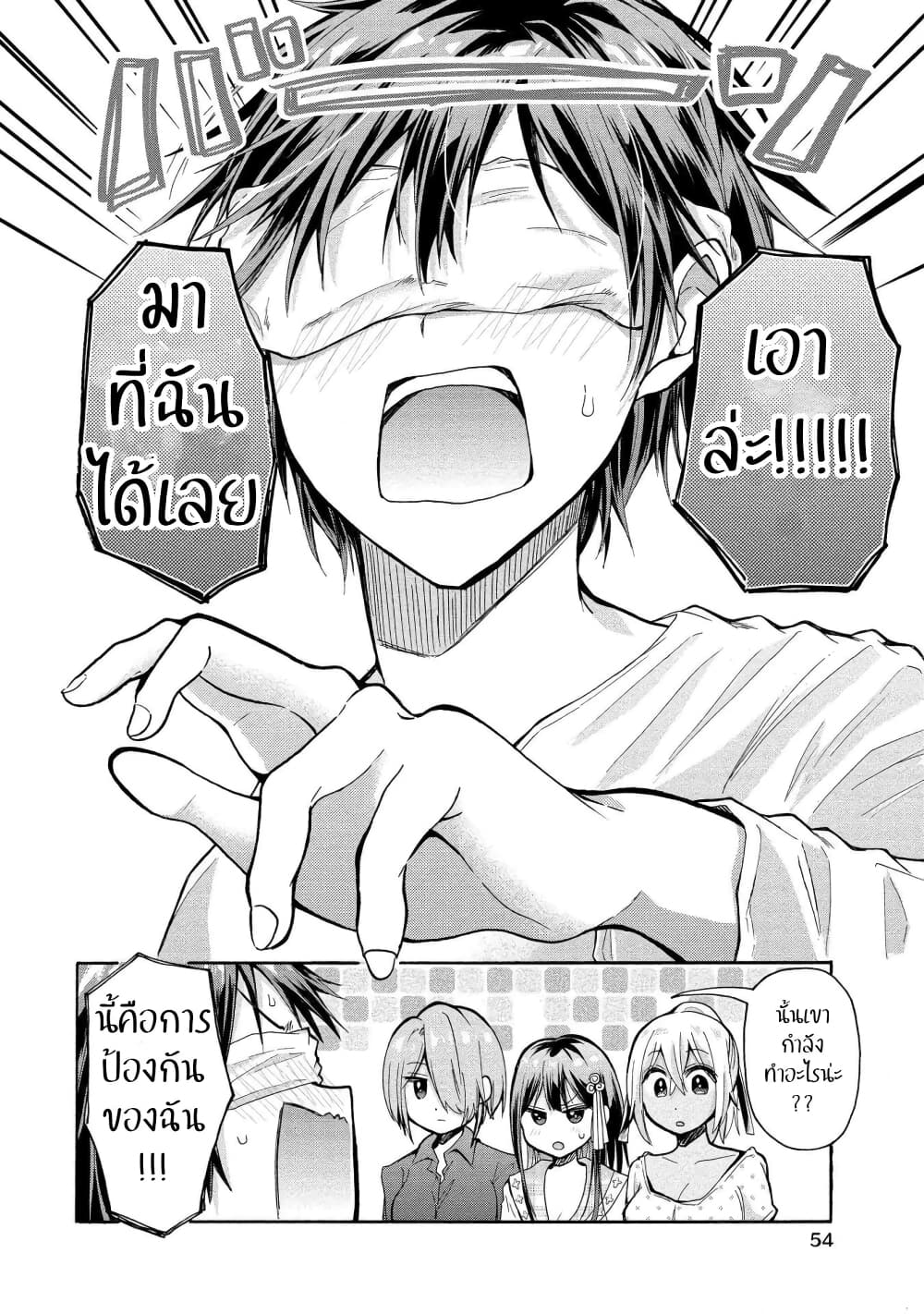 Sanshimai ga Ore wo Yuuwaku Shite Kuru!! page 18
