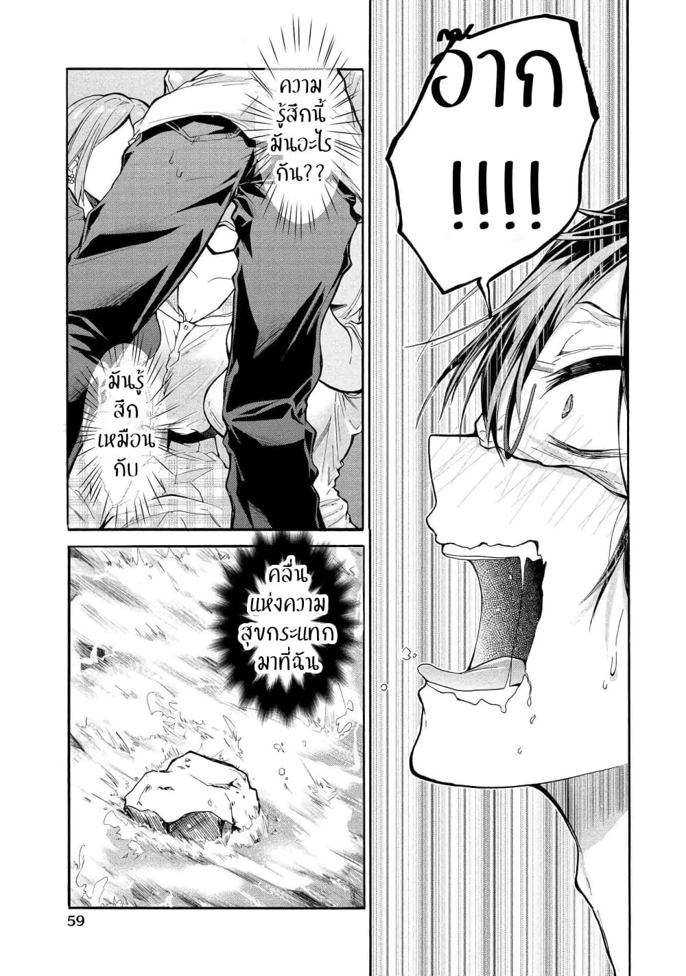 Sanshimai ga Ore wo Yuuwaku Shite Kuru!! page 22