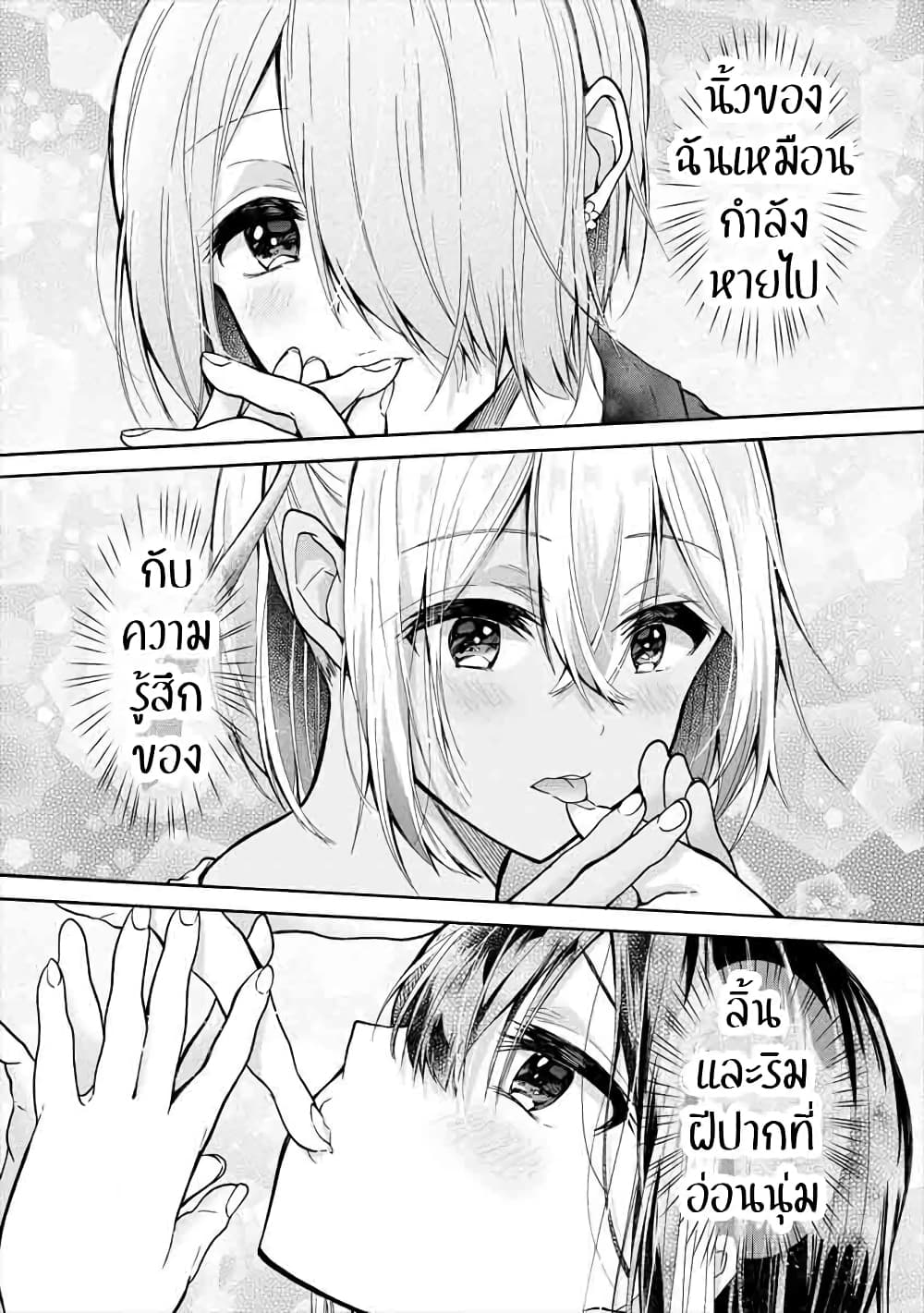 Sanshimai ga Ore wo Yuuwaku Shite Kuru!! page 23