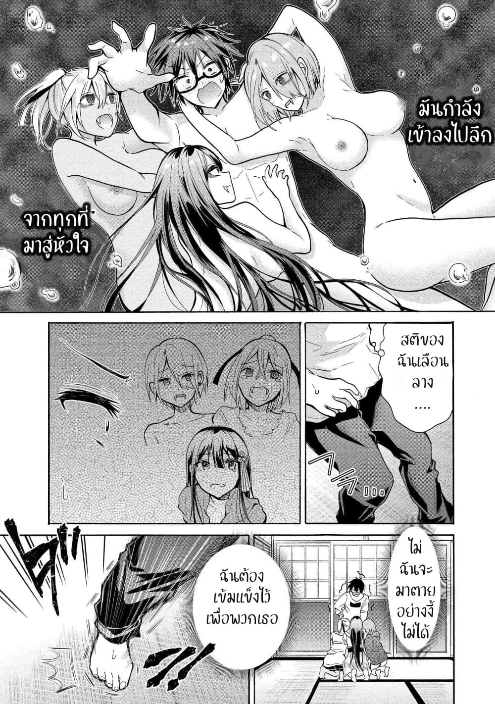 Sanshimai ga Ore wo Yuuwaku Shite Kuru!! page 24