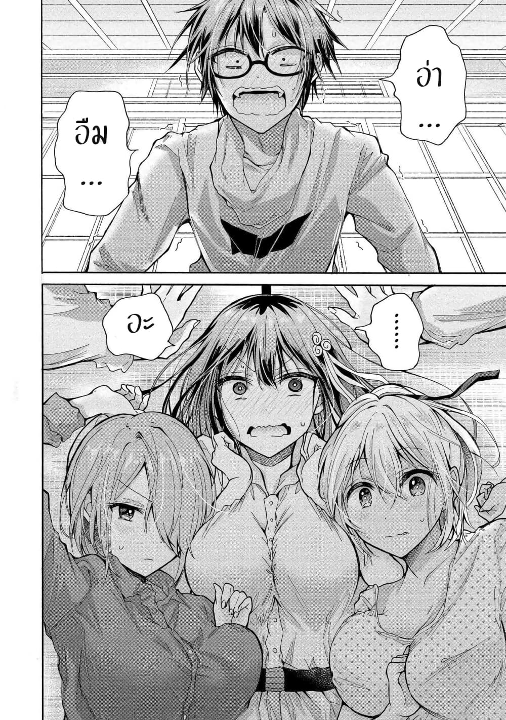 Sanshimai ga Ore wo Yuuwaku Shite Kuru!! page 26