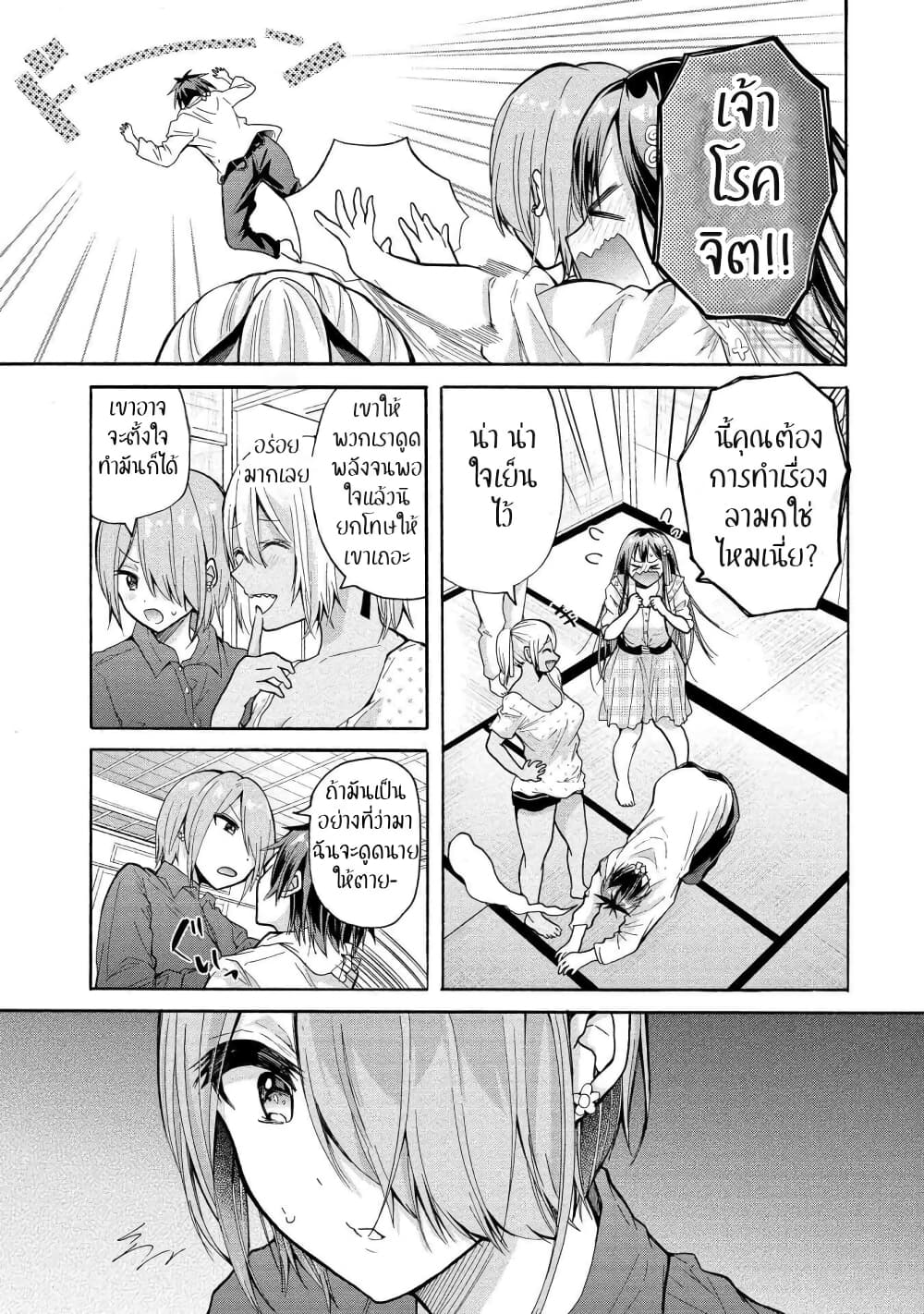 Sanshimai ga Ore wo Yuuwaku Shite Kuru!! page 27