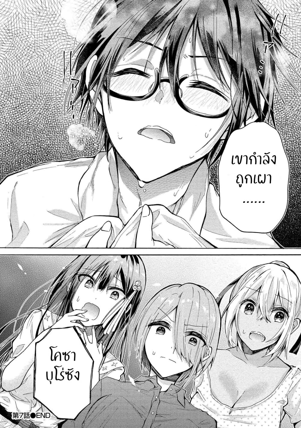 Sanshimai ga Ore wo Yuuwaku Shite Kuru!! page 28