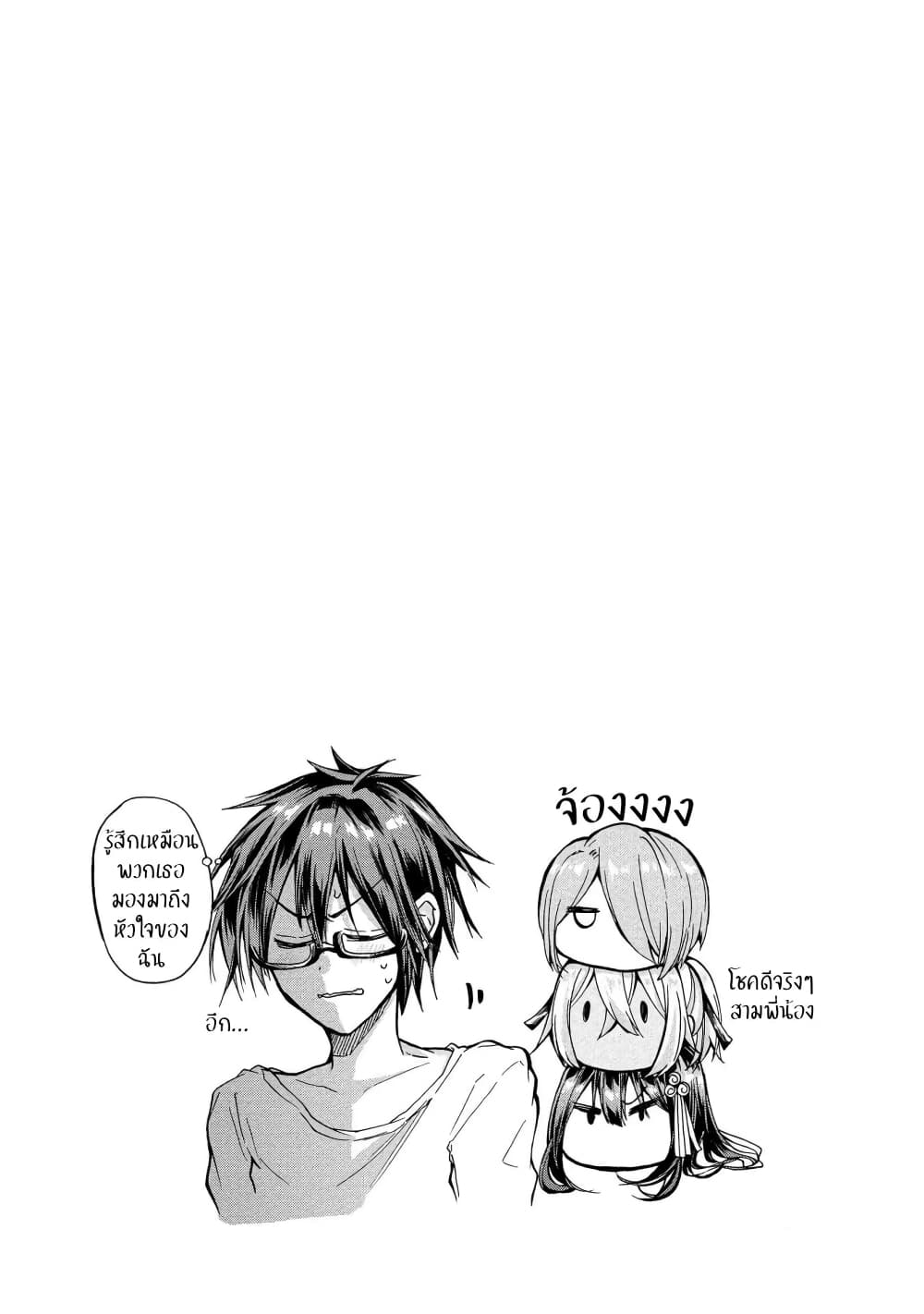 Sanshimai ga Ore wo Yuuwaku Shite Kuru!! page 29