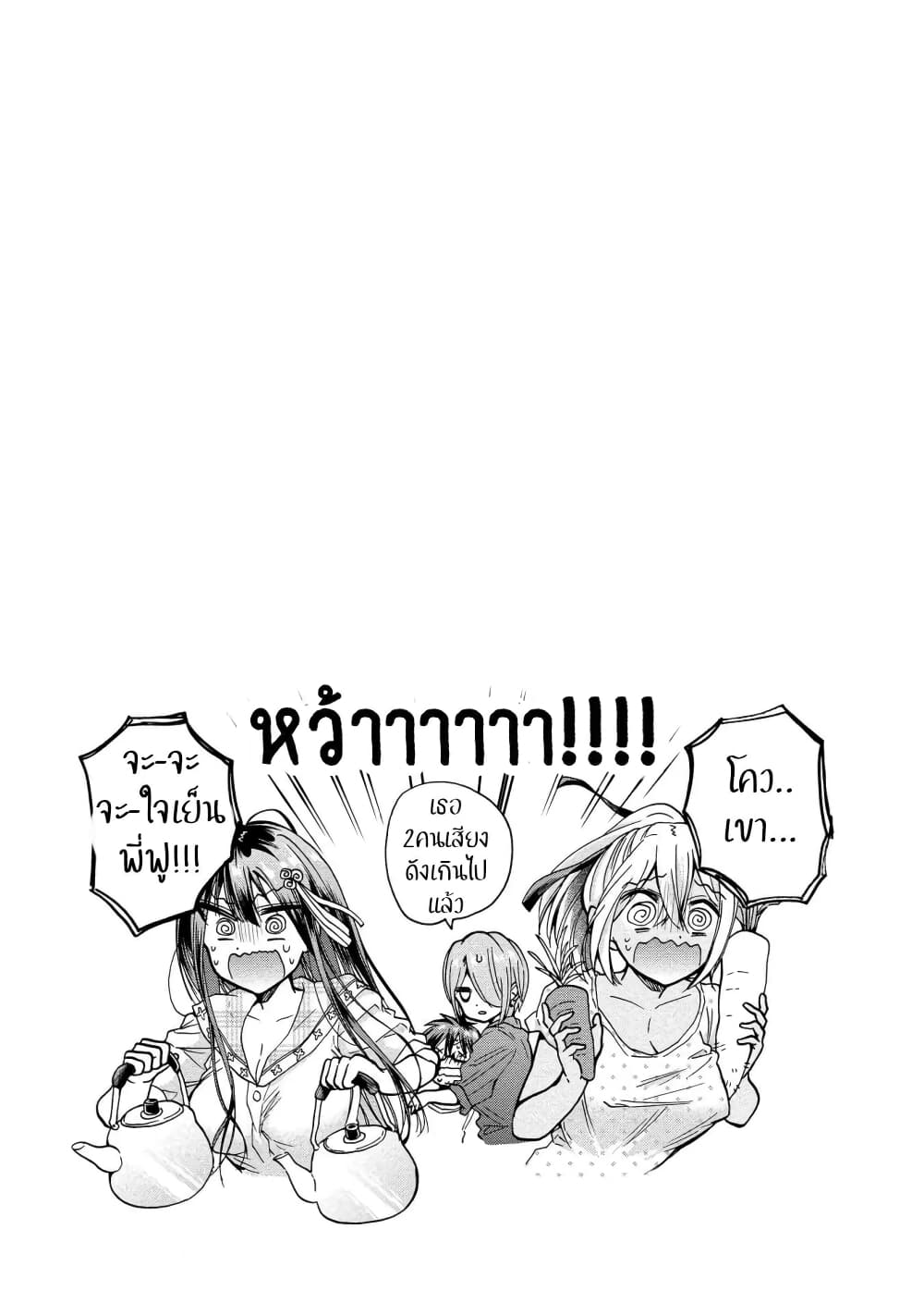 Sanshimai ga Ore wo Yuuwaku Shite Kuru!! page 30