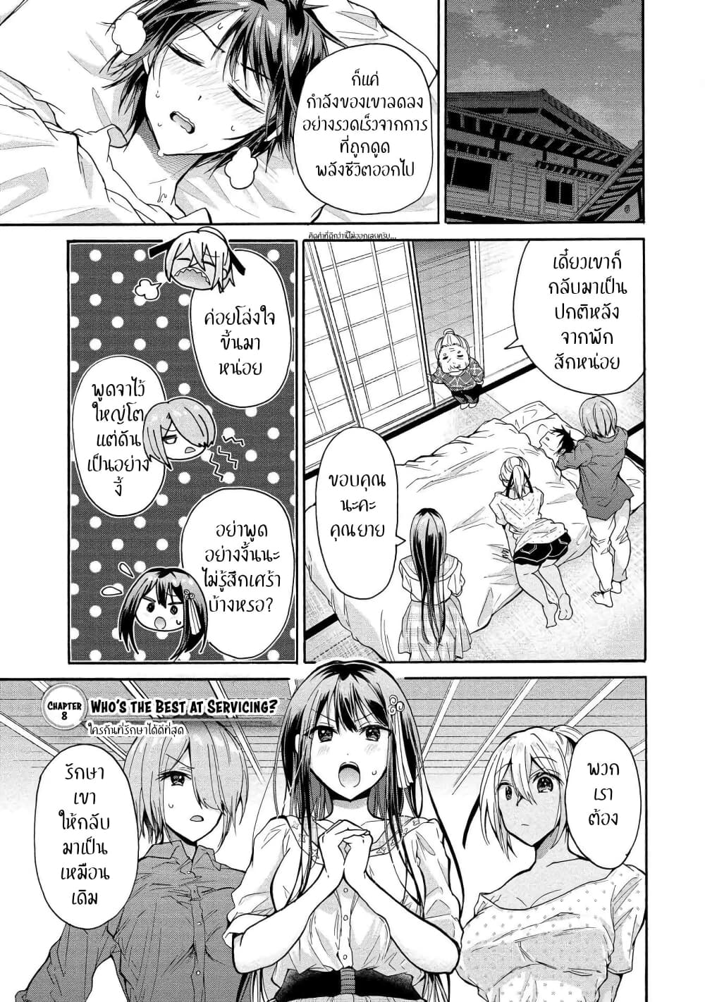 Sanshimai ga Ore wo Yuuwaku Shite Kuru!! page 1