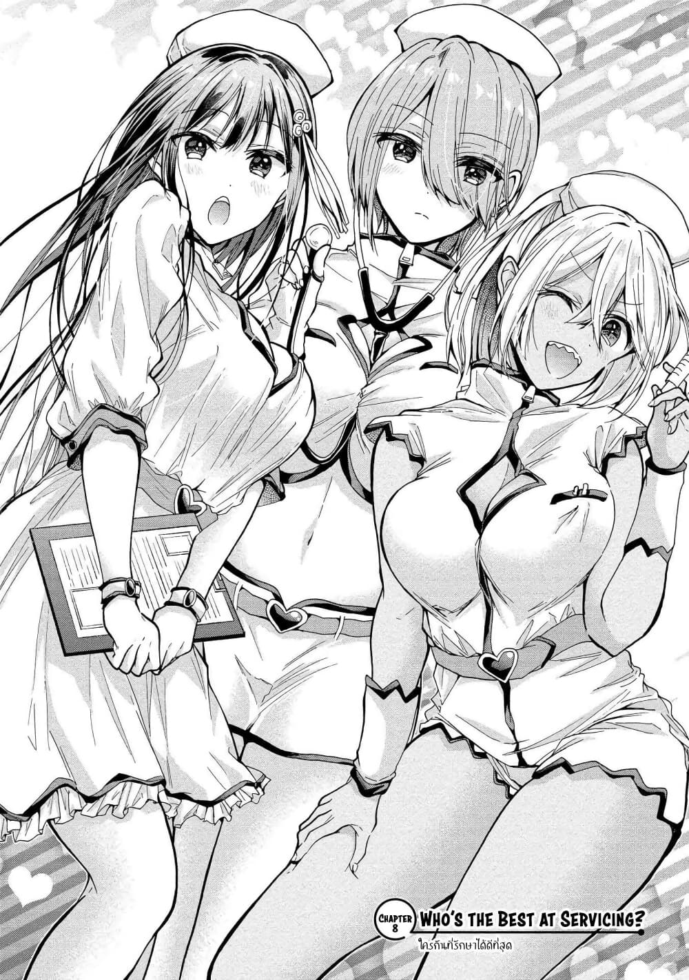 Sanshimai ga Ore wo Yuuwaku Shite Kuru!! page 2