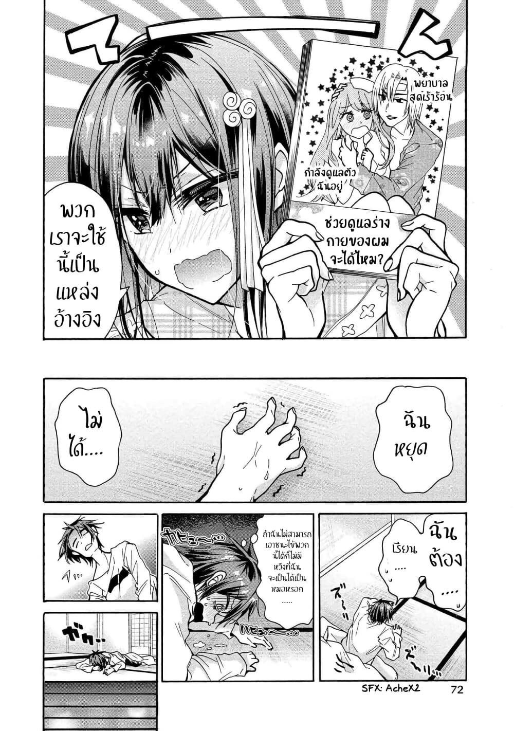 Sanshimai ga Ore wo Yuuwaku Shite Kuru!! page 4