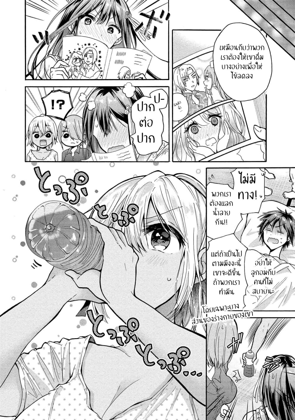 Sanshimai ga Ore wo Yuuwaku Shite Kuru!! page 6