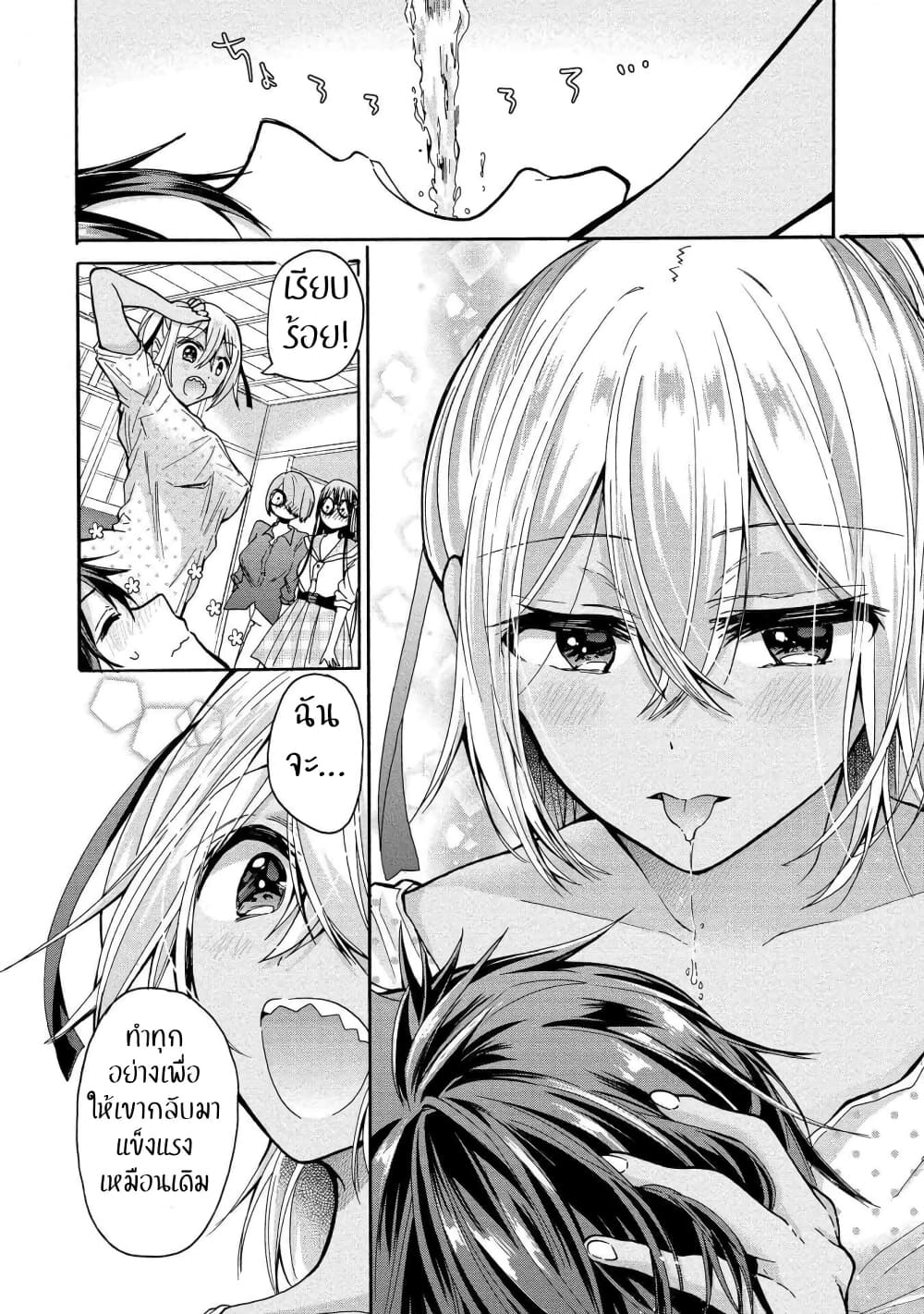 Sanshimai ga Ore wo Yuuwaku Shite Kuru!! page 8