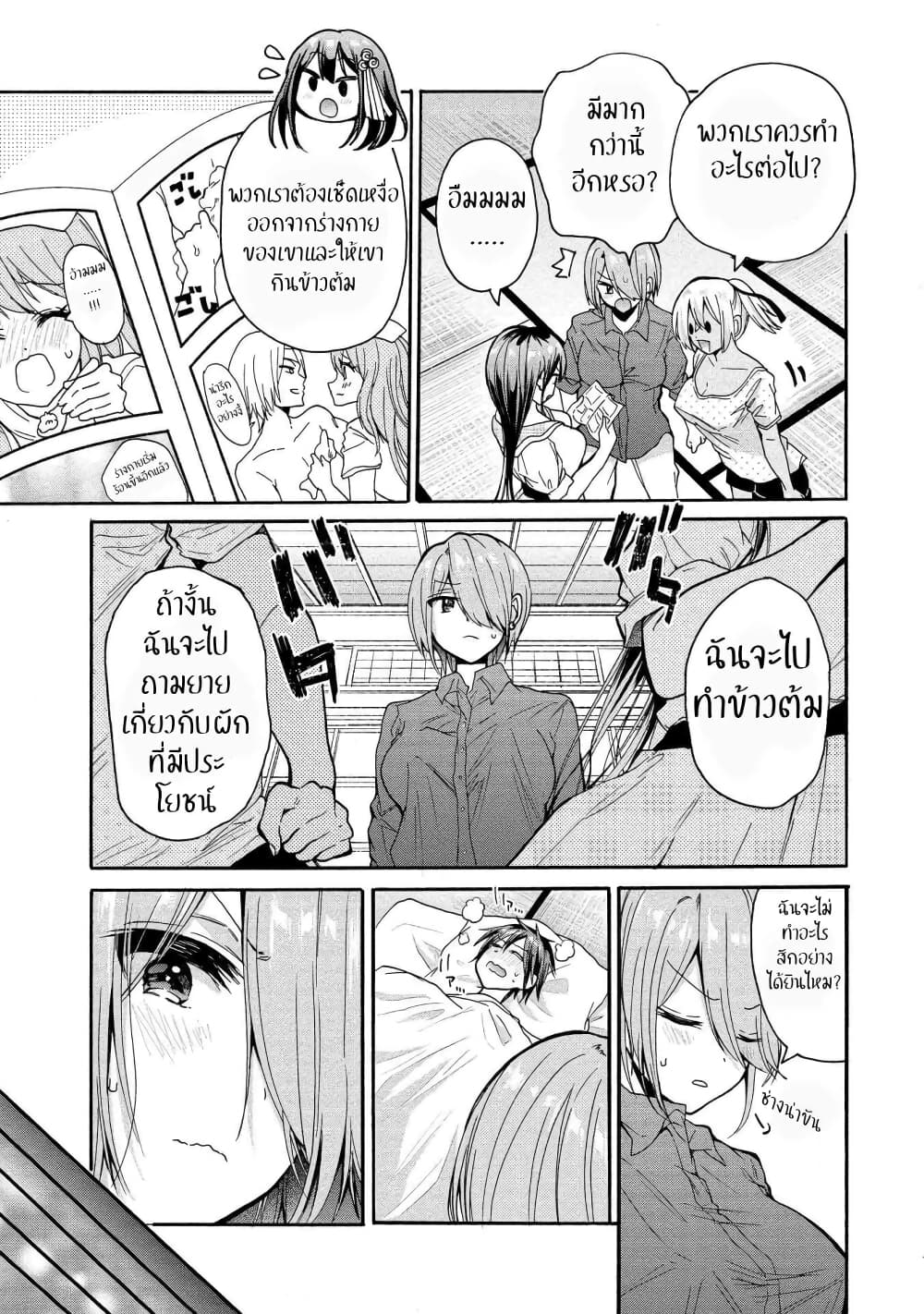 Sanshimai ga Ore wo Yuuwaku Shite Kuru!! page 9