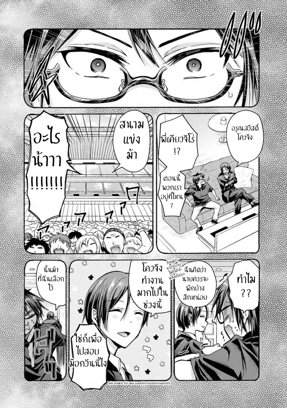 Sanshimai ga Ore wo Yuuwaku Shite Kuru!! page 10