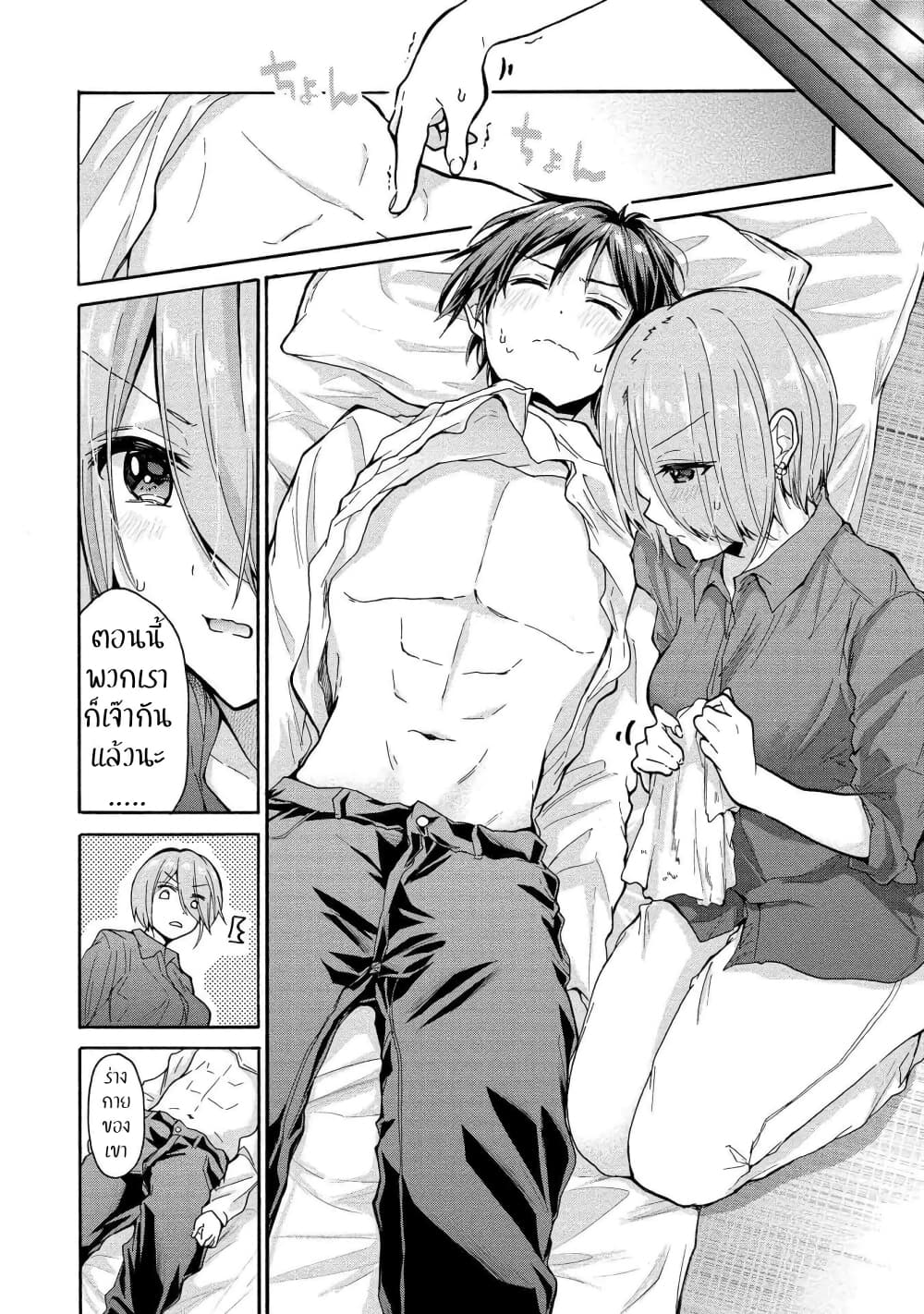 Sanshimai ga Ore wo Yuuwaku Shite Kuru!! page 12