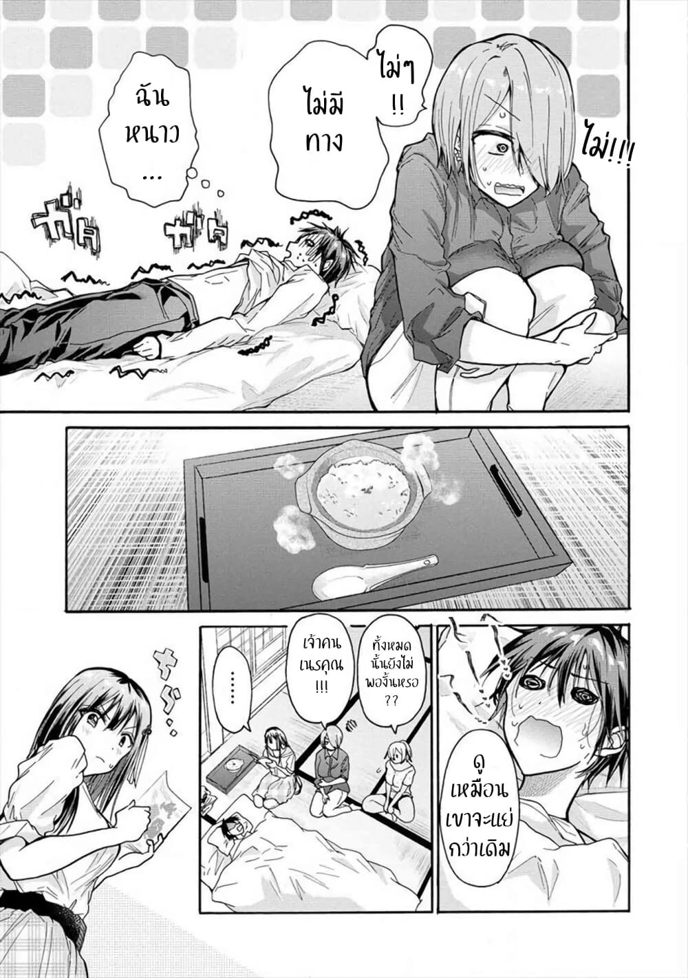 Sanshimai ga Ore wo Yuuwaku Shite Kuru!! page 13