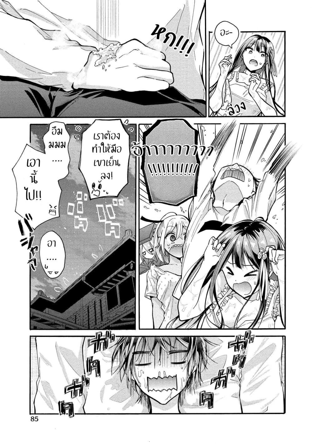 Sanshimai ga Ore wo Yuuwaku Shite Kuru!! page 17