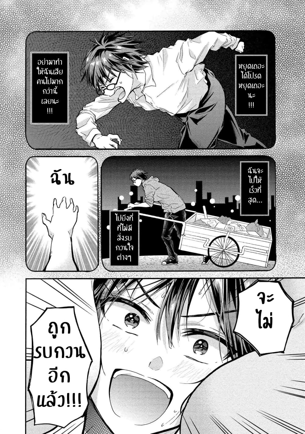 Sanshimai ga Ore wo Yuuwaku Shite Kuru!! page 22