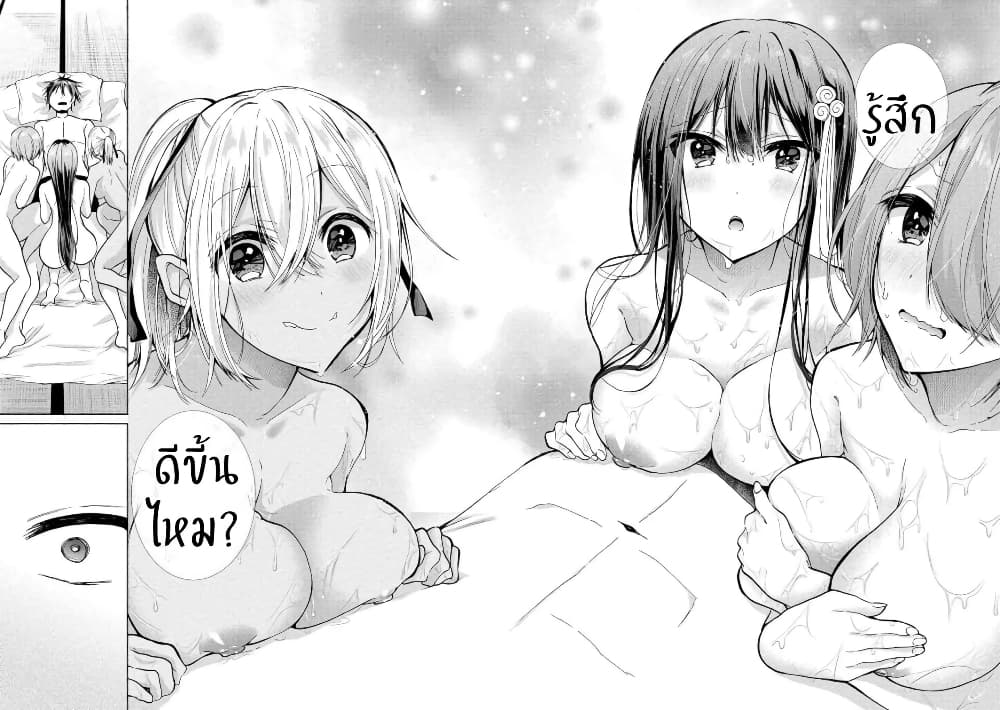 Sanshimai ga Ore wo Yuuwaku Shite Kuru!! page 24